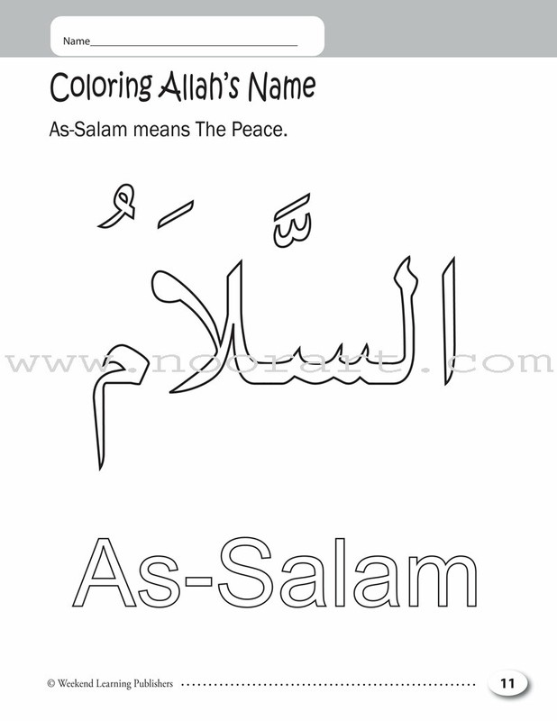 My Islamic Coloring Book gallery