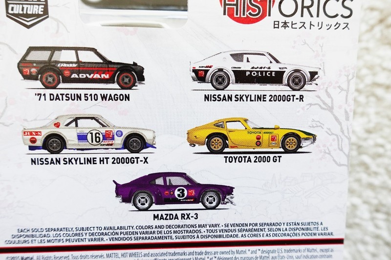 Lot of all 5 in Series Hot Wheels Car Culture Japan Historics carded 201 G2U gallery