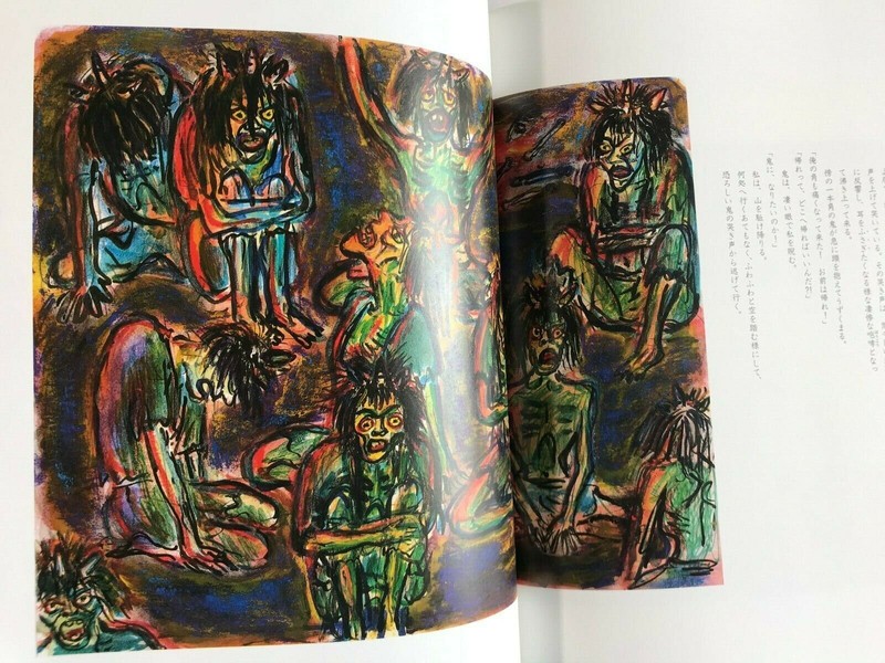 Akira Kurosawa Yume Dream Illustration Drawing JAPAN Art Screenplay Book 1990 gallery