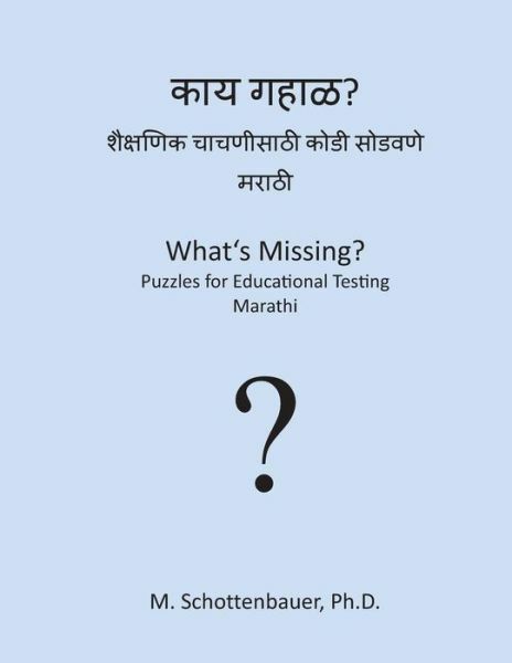 What’s Missing? Puzzles For Educational Testing: Marathi