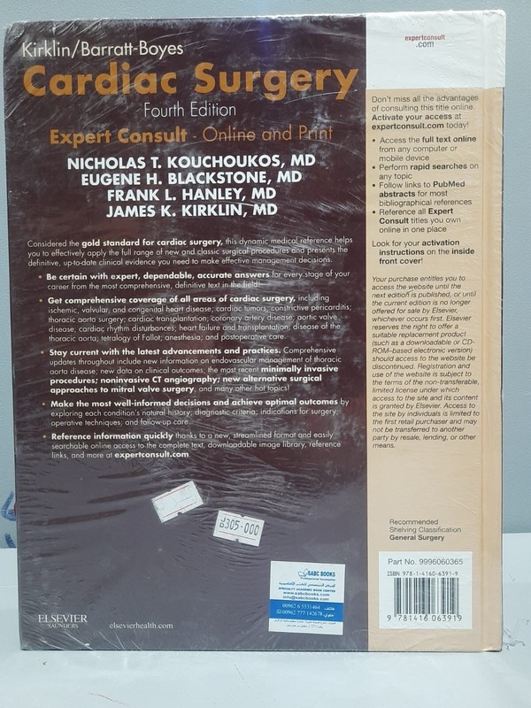 Cardiac Surgery 2‑Volume Set – 10th ed. Kirklin/Barratt-Boyes NEW gallery