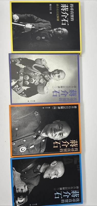 Chinese History Book Searching for the Real Chiang Kai-Shek 1 2 3 4 Yang Tianshi
