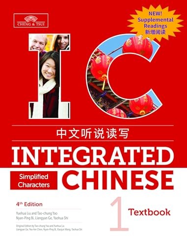 Integrated Chinese 1 Textbook – GOOD