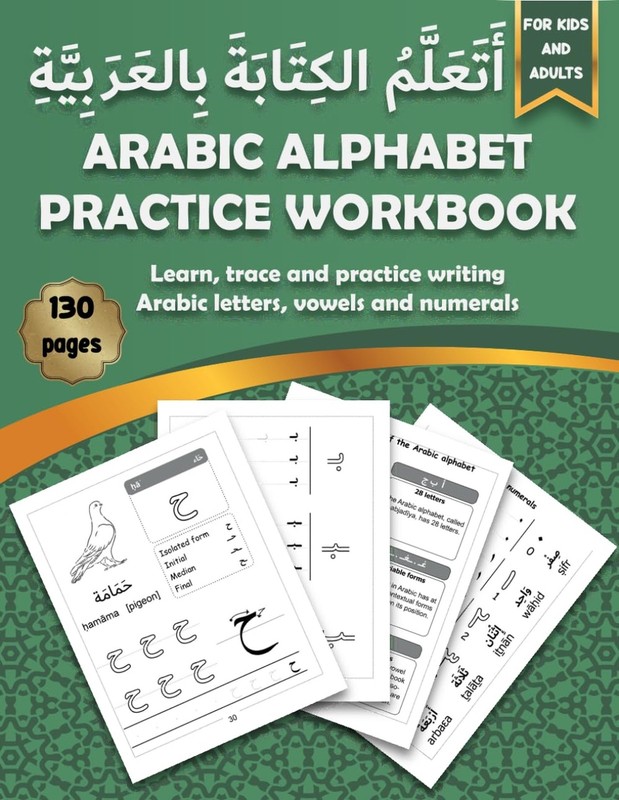 Arabic Alphabet Practice Workbook: Learn to read and write the Arabic alphabe…