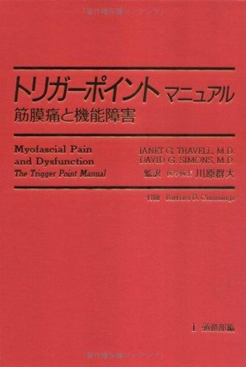 Myofascial Pain and Dysfunction : The Trigger Point Manual Hardco