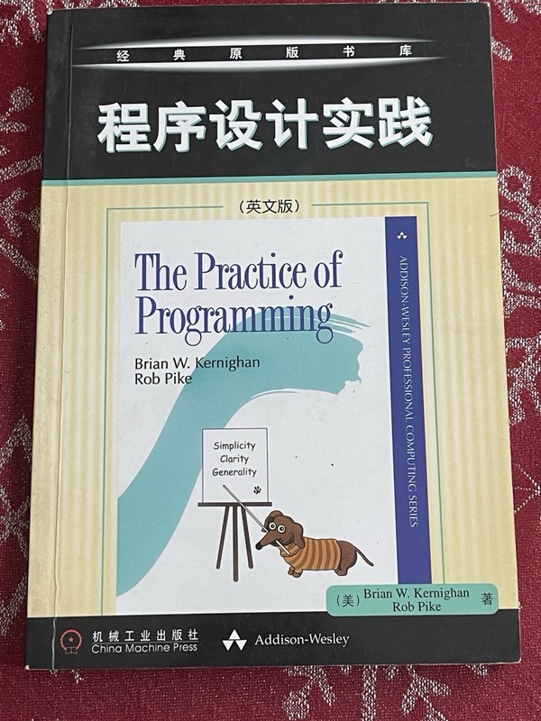 Addison-Wesley Professional Computing Ser.: Practice of Programming by Rob Pike