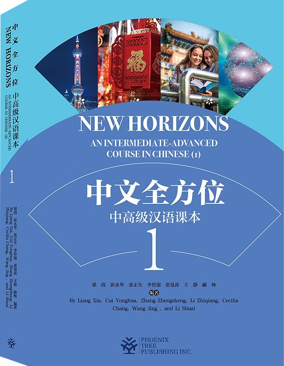 New Horizons -- an Intermediate-Advanced Course in Chinese (I)