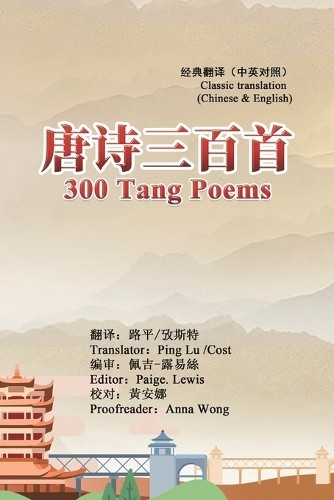 Paige Lewis ?? 300 Tang Poems (Chinese-English Classic (Paperback) (UK IMPORT)