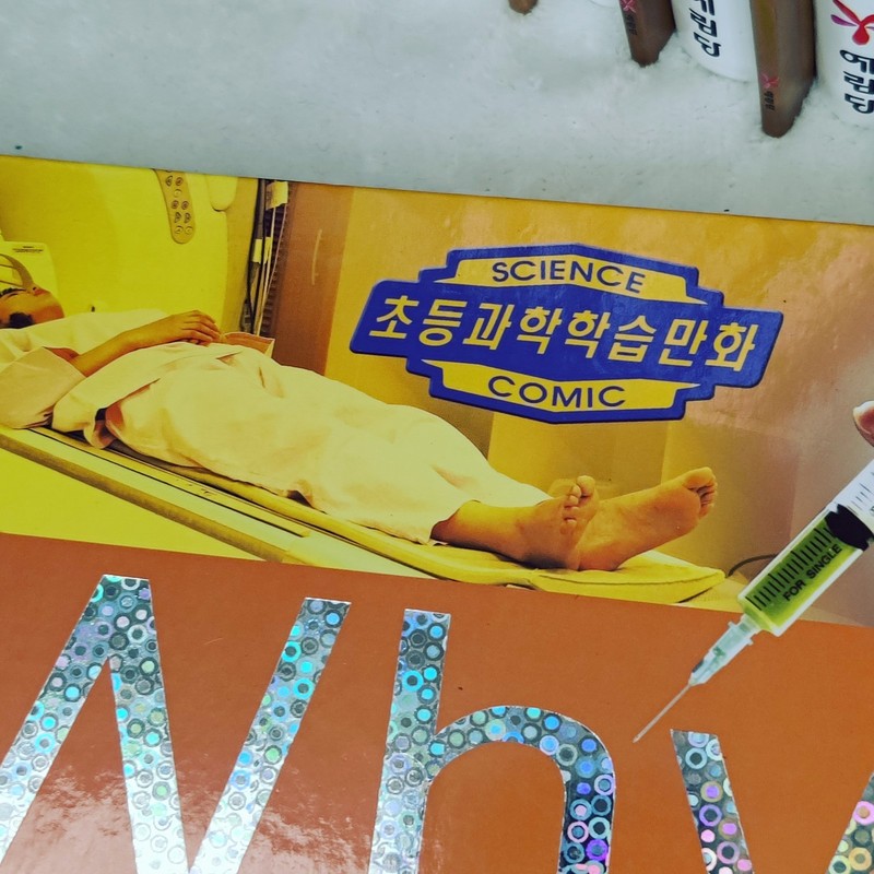 "Why" Korean Language Science Comic Education Textbook 17 New Matching Workbooks gallery