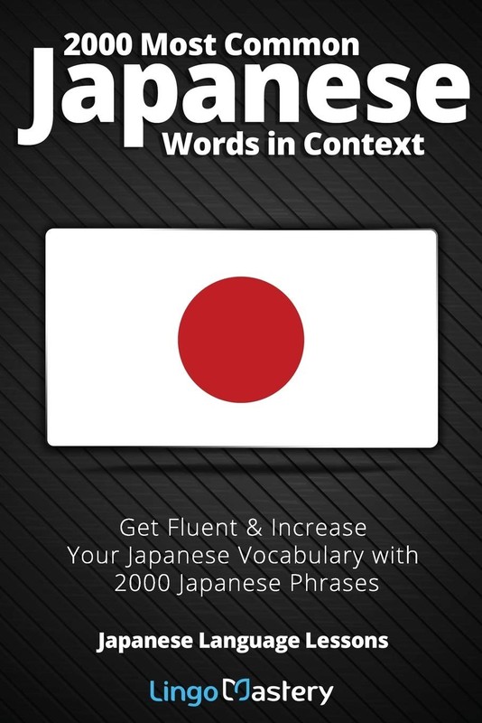 2000 Most Common Japanese Words in Context: Get Fluent & Increase Your Japan...