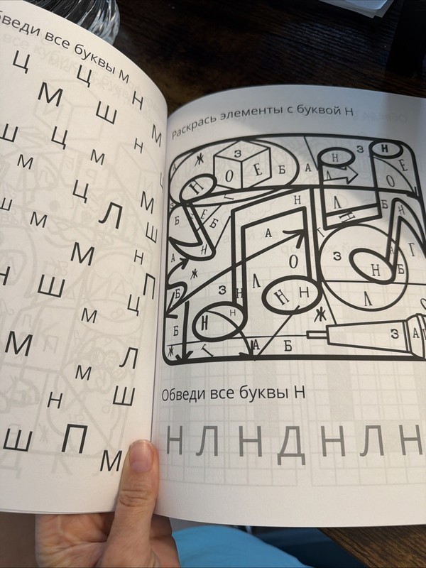 Russian Alphabet Coloring Pages | No screen activity | Kids Educational gallery