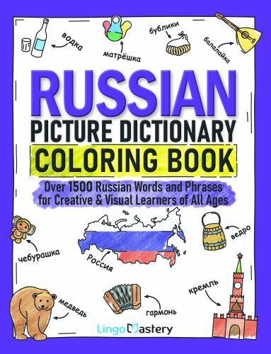 Russian Picture Dictionary Coloring Book: Over 1500 Russian Words and Phrases…
