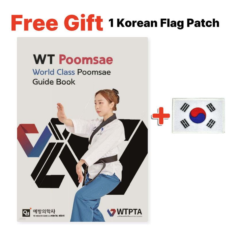 WT Poomsae World class Poomsae guide book Taekwondo Poomsae guide book Free Gift